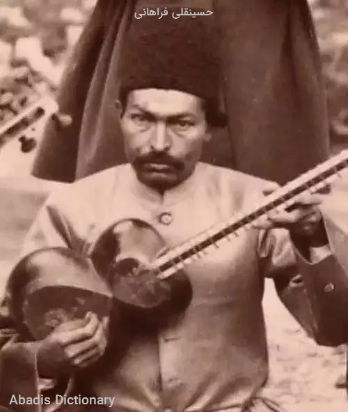 حسینقلی فراهانی